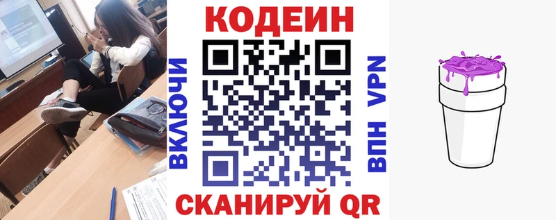omg   наркотики  Ковдор  Кодеин напиток Lean (лин) 