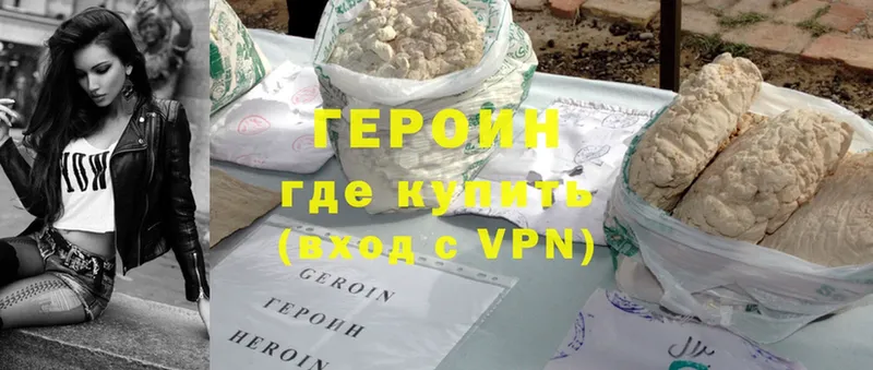 ГЕРОИН Heroin  Ковдор 