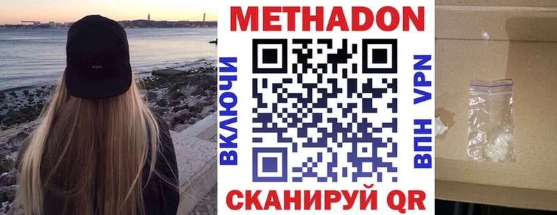 Метадон мёд  Ковдор 
